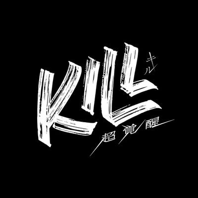 kill_cinema's profile picture