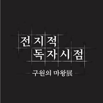 orv_ex_kr's profile picture