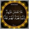 Фото профиля 🔻Soha El Awaidee🔻