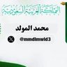 محمد المولد 的头像