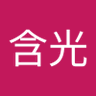 含光 的头像