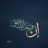 المتّرف's profile picture