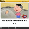 SAZAE×FAMILY profil fotoğrafı