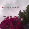 الديفا Emy's profile picture