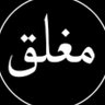 أنثئ مستبدة🎀 的头像
