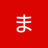 まるふみ profil fotoğrafı