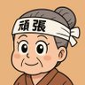 憂国のサムライ🟠's profile picture