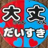 いなほ⁵ profil fotoğrafı