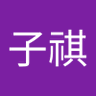 Profilbild von 郭子祺