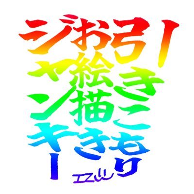 IZit_unk's profile picture