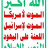 شبل اليمن 的头像