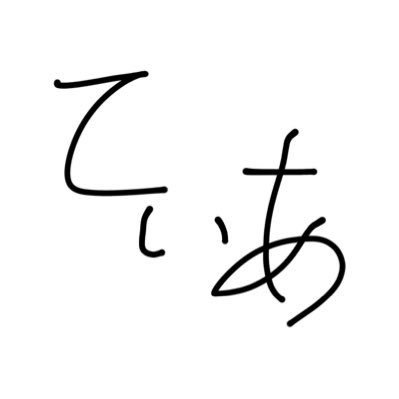 てぃぁ's profile picture