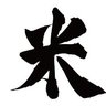 コメント専用's profile picture