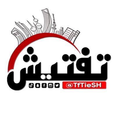 تفتيش الكويت 🇰🇼's profile picture