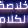 abu saged 2006 的头像