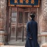 正一元皇清修's profile picture