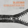 Yofi Tirosh יופי תירוש يوفي تيروش's profile picture
