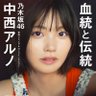綱岡裕城's profile picture
