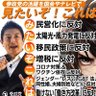 🍊参政党一般党員 吉田松陰の志🍊 profil fotoğrafı