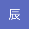 江辰 profil fotoğrafı