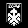 Profilbild von КОРПУС ХАРТІЯ