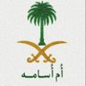 Фото профиля أم أسامه