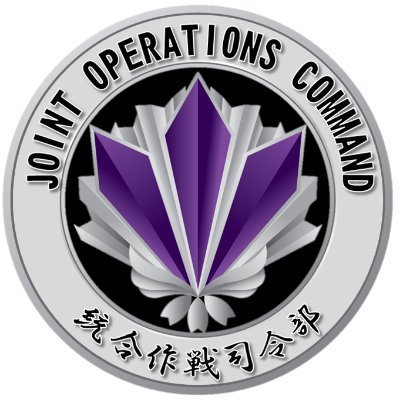 統合作戦司令部's profile picture