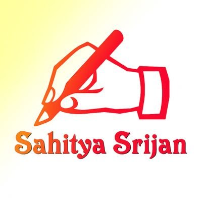 Sahitya Srijan | साहित्य सृजन's profile picture