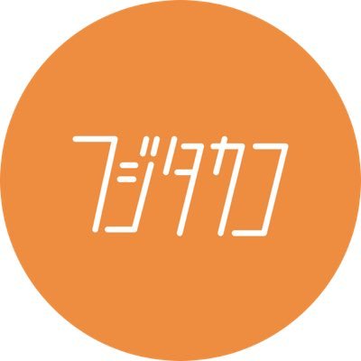 フジタカコ's profile picture