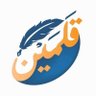 قلمين 🖊🖊's profile picture
