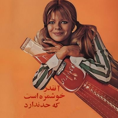 Persian Nostalgia's profile picture