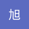 旭 的头像