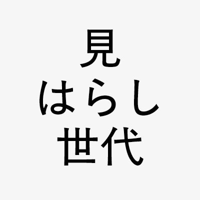 Miharashi_Movie's profile picture