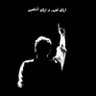 Mithu مِٹھو's profile picture