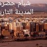 احمد الجنوبي profil fotoğrafı
