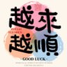LycanDizon 的头像
