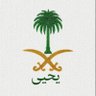 يحيى بن عمر عاتي🇸🇦 的头像