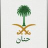 Фото профиля حنان بنت محمد