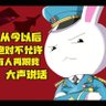 Profilbild von 🇨🇳王怼怼🇨🇳