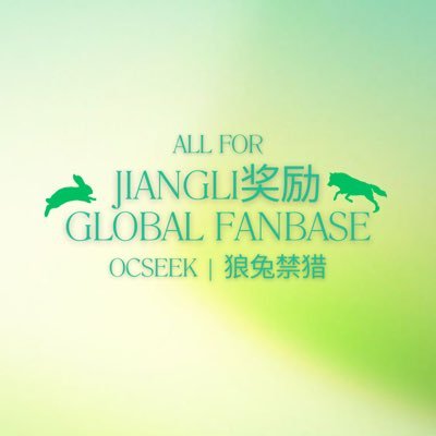 JIANGLI奖励 GLOBAL FANBASE's profile picture