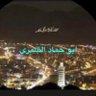 Profilbild von ابو حماد الشمري 5️⃣5️⃣5️⃣