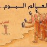 Morad Abogdra 的头像