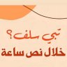 تقسيطط's profile picture