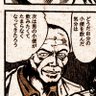 Фото профиля ばかなべみゆきち