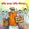 Profilbild von மதுரைக்காரன்டா....