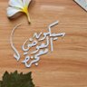 Фото профиля قلم تايــــه 🖋️