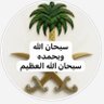 توكلت على الله🤲's profile picture