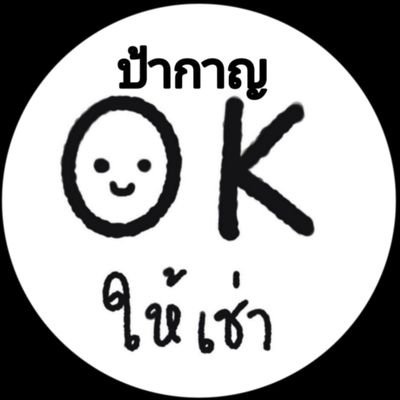 #ร้านOkให้เช่า #เช่าS23U-S25U VivoX300U OppoX9P's profile picture