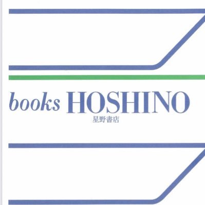 星野書店@イベント部's profile picture