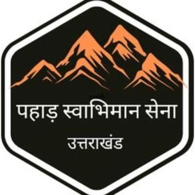 पहाड़ स्वाभिमान सेना's profile picture